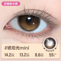 可啦啦 迪士尼米奇合作水光感玻尿酸美瞳日抛10专享