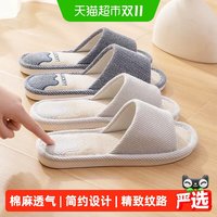 洁丽雅 亚麻拖鞋男四季室内家居（竖条纹）