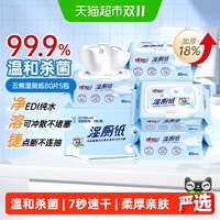 心相印 云熊系列 三重净湿厕纸 80片*5包