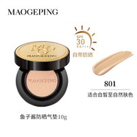 毛戈平 奢华鱼子酱无瑕气垫粉底液套装207g含替换芯