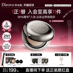 蒂洛薇 3.0保湿肽水光粉膏持久遮瑕控油粉底液