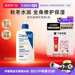适乐肤 修护保湿润肤乳