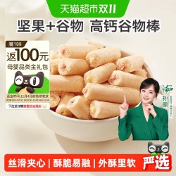 宝宝馋了 米果棒 草莓谷物味 儿童零食