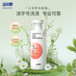 洁尔阴 草本精华妇用抑菌洗液 320ml