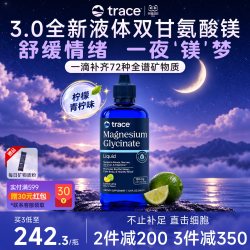 小矿滴液体甘氨酸镁有机镁元素补充剂螯合镁补镁胶囊女士 240ml