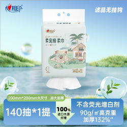 心相印 柔宠棉·柔巾悬挂洗脸巾一次性洗面巾洁面巾抽纸mz