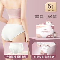 一次性内裤女士旅游灭菌短裤出差旅行免洗产妇月子大码孕妇日抛裤
