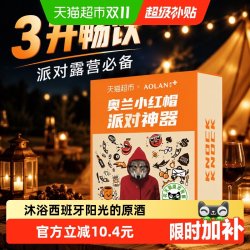 奥兰 小红帽3L装派对露营红酒西班牙进口干红葡萄酒