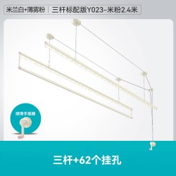 好太太 D-101 手摇晾衣架