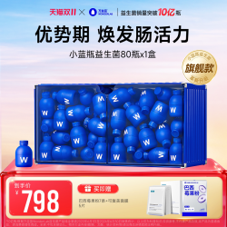 万益蓝 ONDERLAB 即食益生菌 180瓶