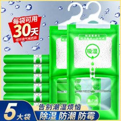 益舒净 除湿袋防潮防霉干燥剂房间衣柜吸水神器吸湿可挂式氯化钙好物室内