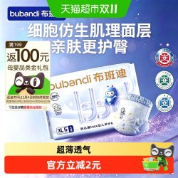 布班迪 甄芯薄Max新品婴儿夏季超薄透气纸尿裤拉拉裤体验装