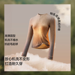蕉下 美利奴羊毛打底衫软糯亲肤保暖