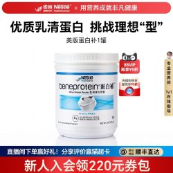 雀巢 分离乳清蛋白粉 无糖低脂 227g/罐