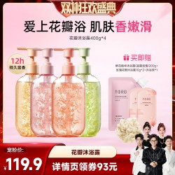半亩花田 氨基酸花瓣香氛沐浴露温和清洁持久留香wl