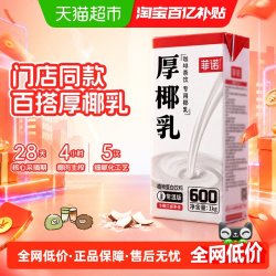 菲诺 厚椰乳 植物蛋白饮料