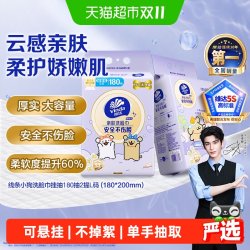 维达 线条小狗洗脸巾悬挂式擦脸巾一次性洗面洁面巾壁挂式非棉柔巾