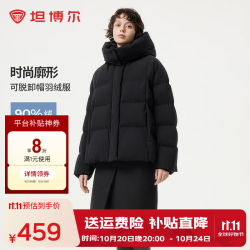 坦博尔 泡芙羽绒服女短款可脱卸帽冬天宽松厚外套