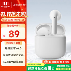 漫步者 X1 Evo 入耳式真无线蓝牙耳机 雾白 Type-C