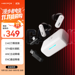 漫步者 GX03 Ultra 2.4G无线低延迟 机甲白 TWS耳机