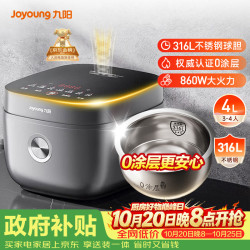 九阳 4升  316L 多功能焖煮防溢 电饭煲F-40F316L 0涂层