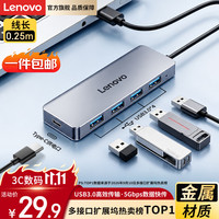 联想 高速扩展 USB3.0分线器