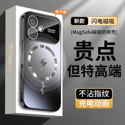 Ekakashop适用苹果17手机壳iphone17保护套magsafe磁吸全包超薄防摔硬壳AG闪电款黑