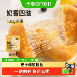 小黄象 原制芋泥爆浆奶酪饼105g*6个
