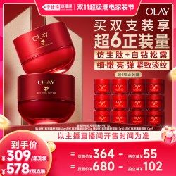 玉兰油 全新超红瓶面霜抗皱紧致