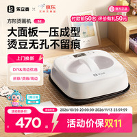 乐立克 501W以上功率 拼豆方形烫画机