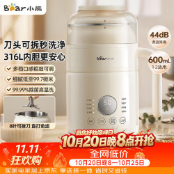 小熊 可拆洗 豆浆机