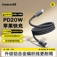 倍思 PD快充 苹果数据线  尼龙织 Lightning Type-C 黑 20W 3A