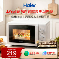 海尔 HW-M20T1W 360°转盘加热 20L 汉玉白 微波炉
