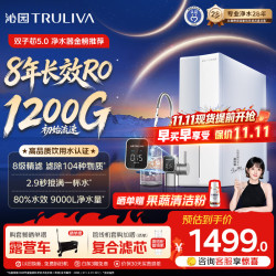 沁园 RO反渗透过滤器 净水器