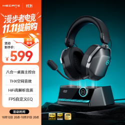 漫步者 HECATE G5 MAX底座版 2.4G有线蓝牙THX音效头戴式无线耳机电竞游戏电脑专用三角洲FPS吃鸡灰色