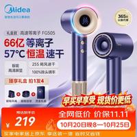 美的 5亿负离子护发 电吹风  蓝