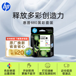 惠普 680 X4E78AA 墨盒 黑色+彩色 2支装
