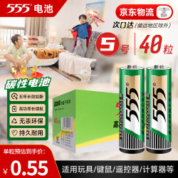 三五 电池5号碳性电池五号 40粒