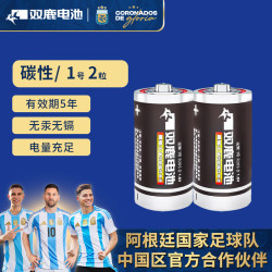 双鹿 R20S 1号碳性电池 1.5V 2500mAh 2粒装