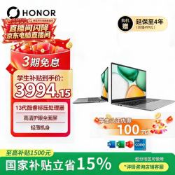 荣耀 笔记本X16 战斗版 焕新版 13代酷睿标压i5 16G 512G 16吋护眼屏 轻薄笔记本电脑 灰