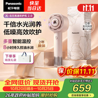 松下 纳诺怡水光离子 电吹风