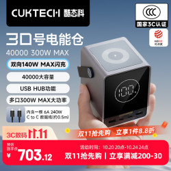 酷态科 P01CT 移动电源 黑色 40000mAh Type-C 140W