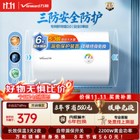 万和 T4-22系列 速热 电热水器  2200W 40L