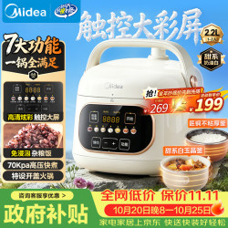 美的 智能预约 电压力锅 双胆  奶油白 2.2L