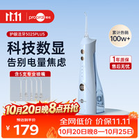 博皓 5025pro 冲牙器 蓝色