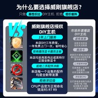 威刚 9600X/9700X处理器5070/5070TI/5080显卡华硕海王星EVO