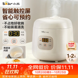 小熊 可预约多功能 电饭煲  1.2L