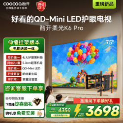 酷开 创维柔光K6 Pro 26款 75英寸Mini LED 新款180Hz高刷5.3cm超薄75P6H