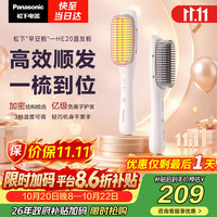 松下 EH-HE20 负离子直发梳 白色