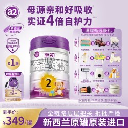 a2 [咨询试喝]a2至初奶粉2段婴幼儿配方奶粉二段官方旗舰店正品850g